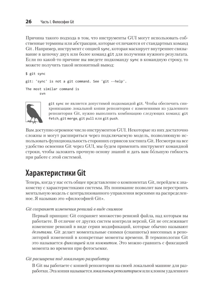 Git: versiju kontrole